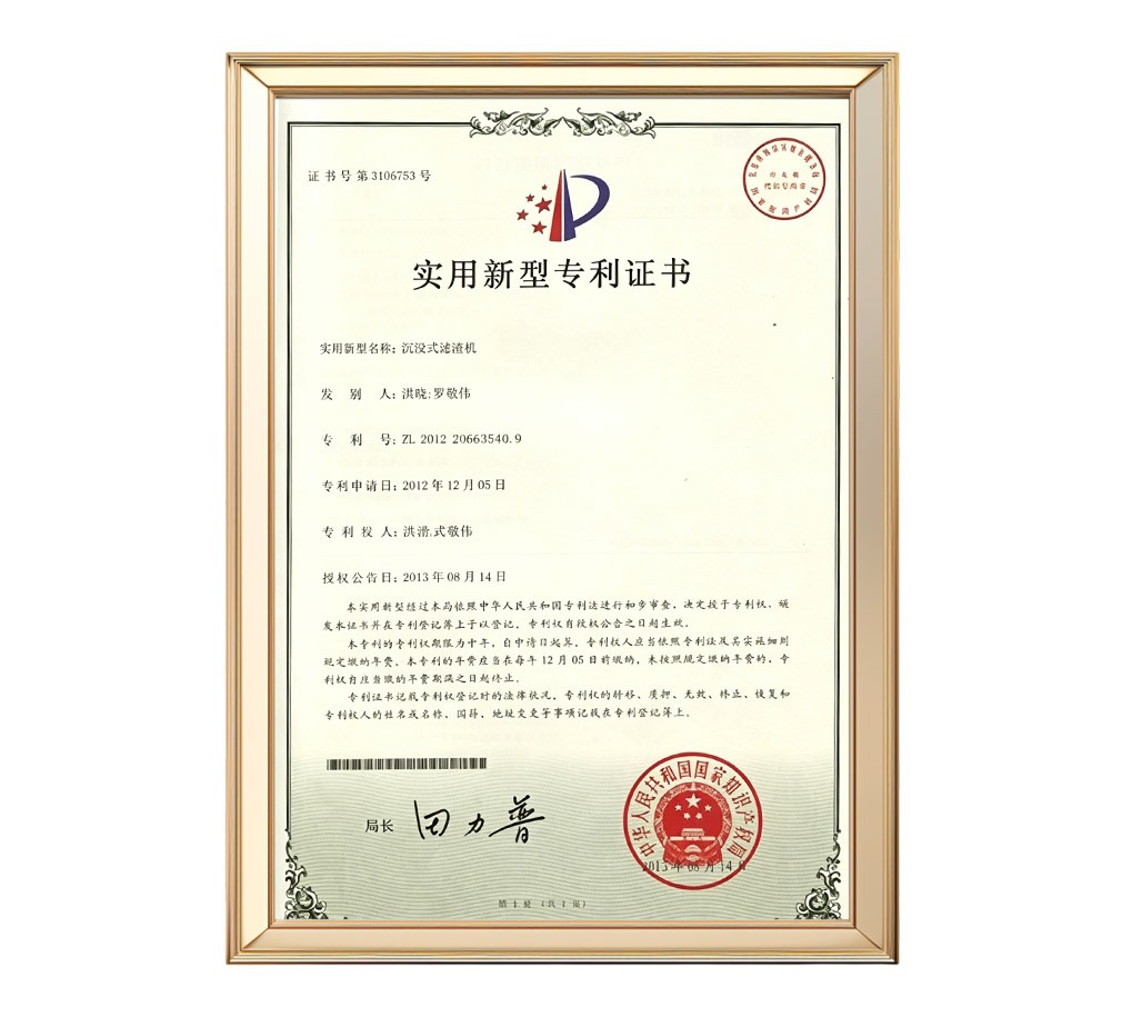 沉浸式速凍機(jī)